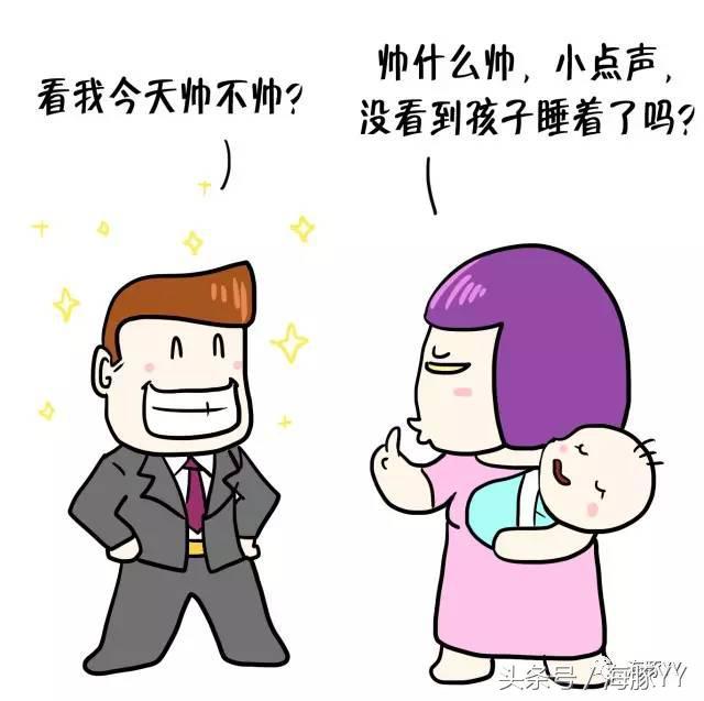 YY漫画：产后抑郁不是女人的专利，新爸爸的痛你不懂